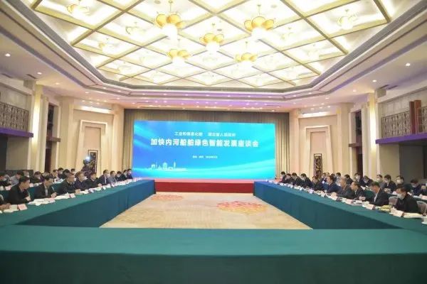 工信部與湖北省推進(jìn)氫能、氨能等清潔能源船型研發(fā)