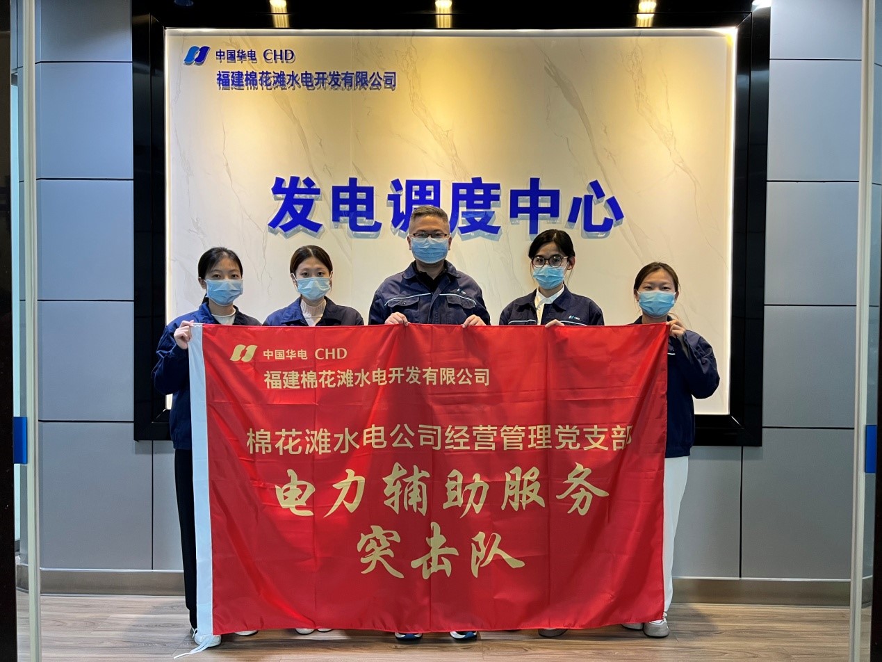 華電棉花灘水電公司：黨員突擊，攻堅克難，助推企業(yè)高質(zhì)量發(fā)展