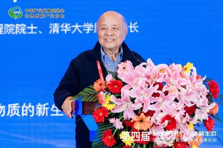 倪維斗院士：通過技術(shù)創(chuàng)新，大力發(fā)展超級能源生物