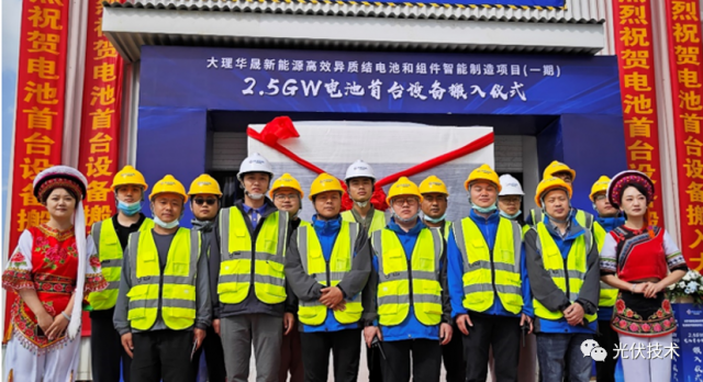 頭條 | 華晟2.5GW異質結電池設備順利進場！