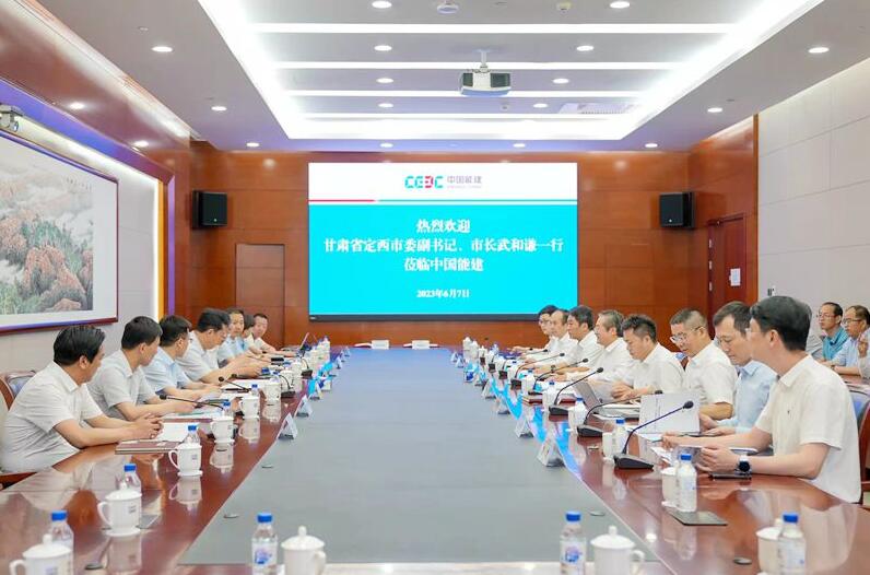中國(guó)能建黨委常委、副總經(jīng)理吳云與定西市委副書記、市長(zhǎng)武和謙會(huì)談
