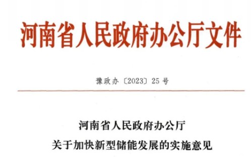 儲能未投運(yùn)，新能源不得上網(wǎng)！