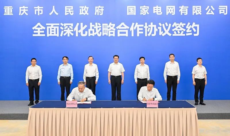 國家電網(wǎng)董事長、黨組書記辛保安與重慶市委書記袁家軍、市長胡衡華會談