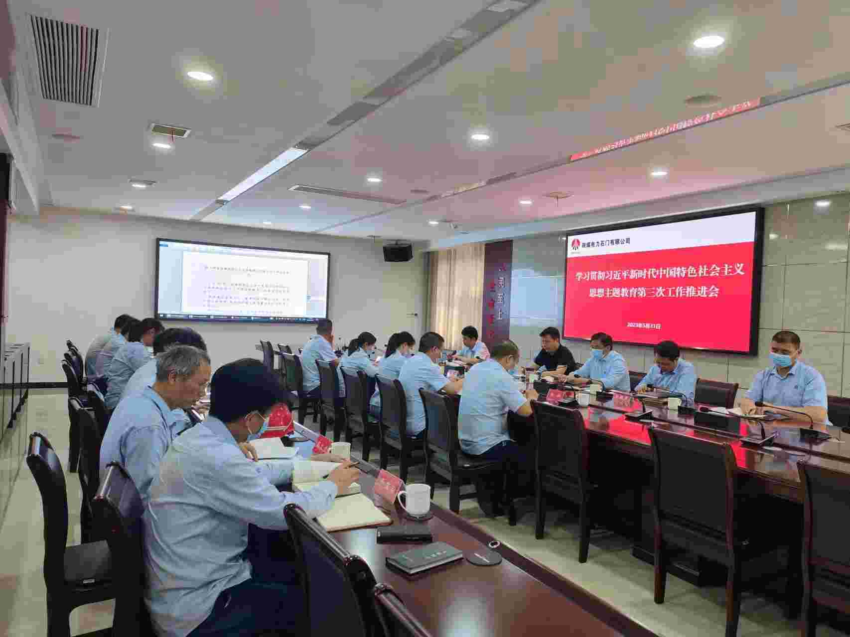 陜煤電力石門有限公司：主題教育氣氛濃厚、亮點(diǎn)紛呈