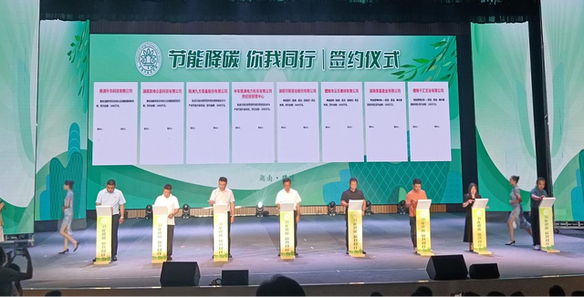 【全國節(jié)能宣傳周】節(jié)能降碳，你我同行，2023年湖南省節(jié)能宣傳周啟動(dòng)儀式在醴陵舉行