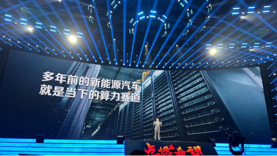 經濟學家任澤平：錯過了新能源，不要再錯過新算力
