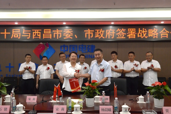 中國(guó)電建黨委常委、副總經(jīng)理劉源與西昌市委副書記、市長(zhǎng)宋莉會(huì)談