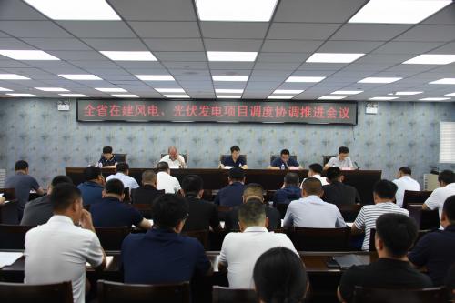 吉林省能源局召開(kāi)全省在建風(fēng)電、光伏發(fā)電項(xiàng)目調(diào)度協(xié)調(diào)推進(jìn)會(huì)議