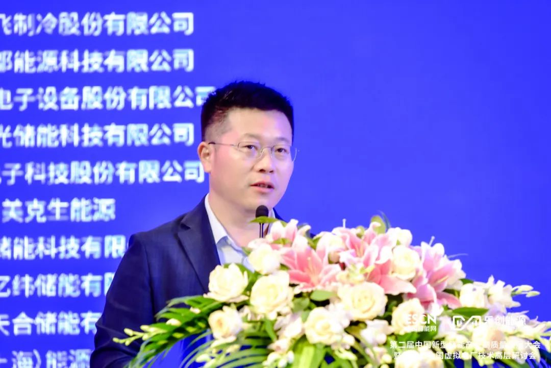 中國(guó)化學(xué)與物理電源行業(yè)協(xié)會(huì)劉勇：推動(dòng)虛擬電廠參與需求側(cè)響應(yīng)、中長(zhǎng)期現(xiàn)貨等不同交易品種