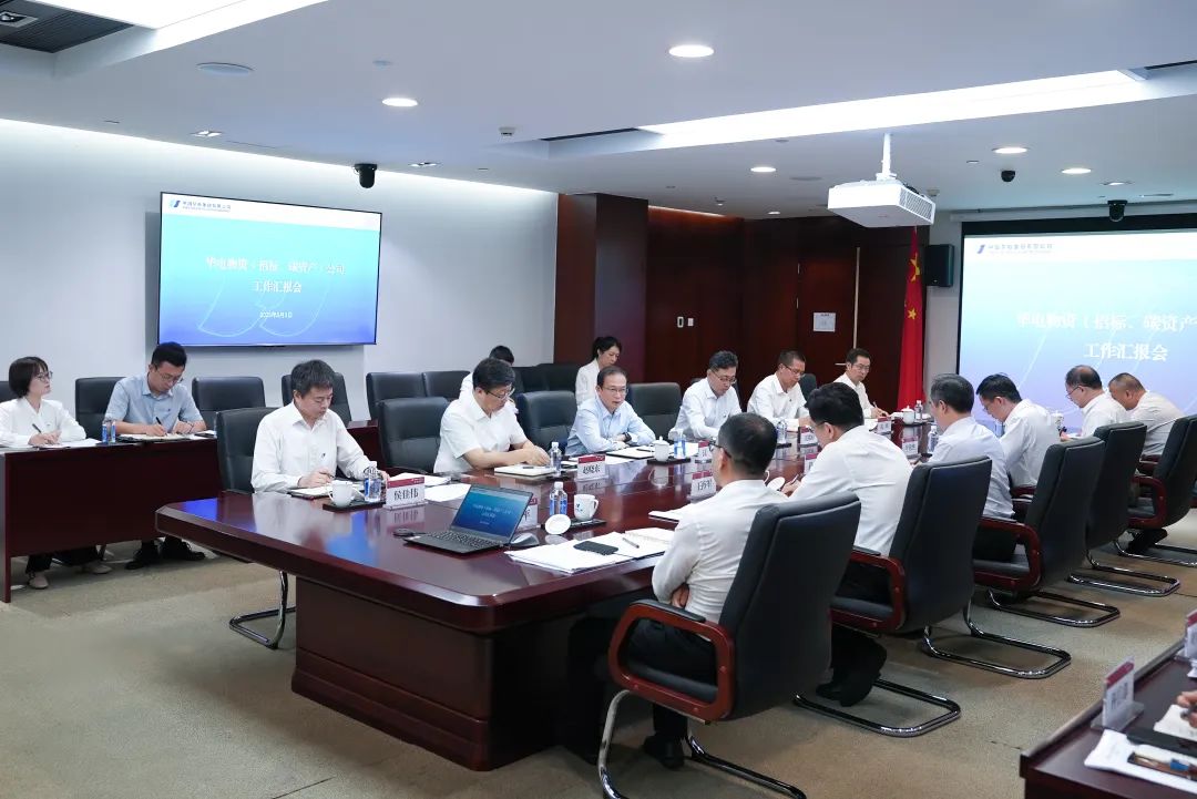 江毅赴物資(招標(biāo)、碳資產(chǎn))公司調(diào)研