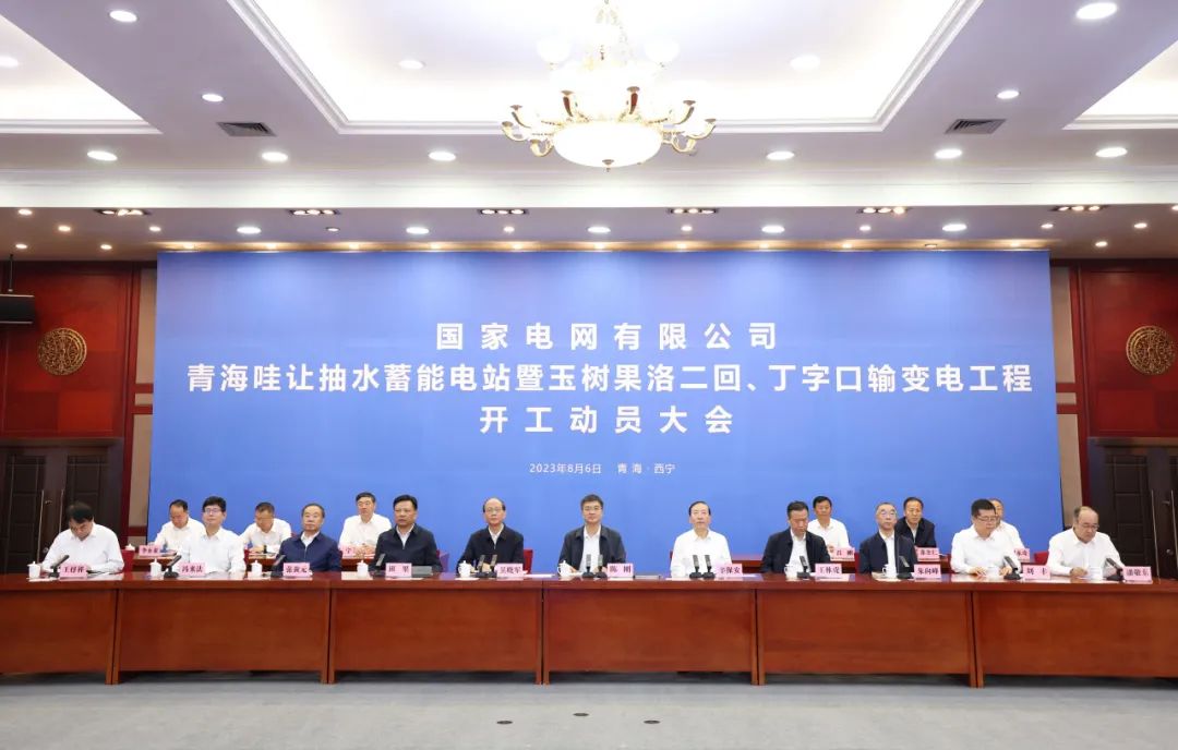 總投資159.4億！我國(guó)西部最大抽水蓄能電站工程開工