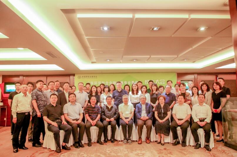 中華環(huán)保聯(lián)合會設(shè)立碳普惠專業(yè)委員會，推動碳普惠可持續(xù)發(fā)展