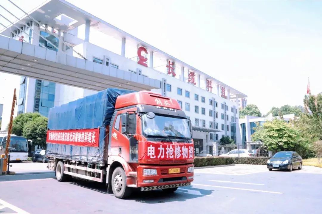 抗擊“杜蘇芮” 搶修復(fù)電，長纜科技急援災(zāi)區(qū)!