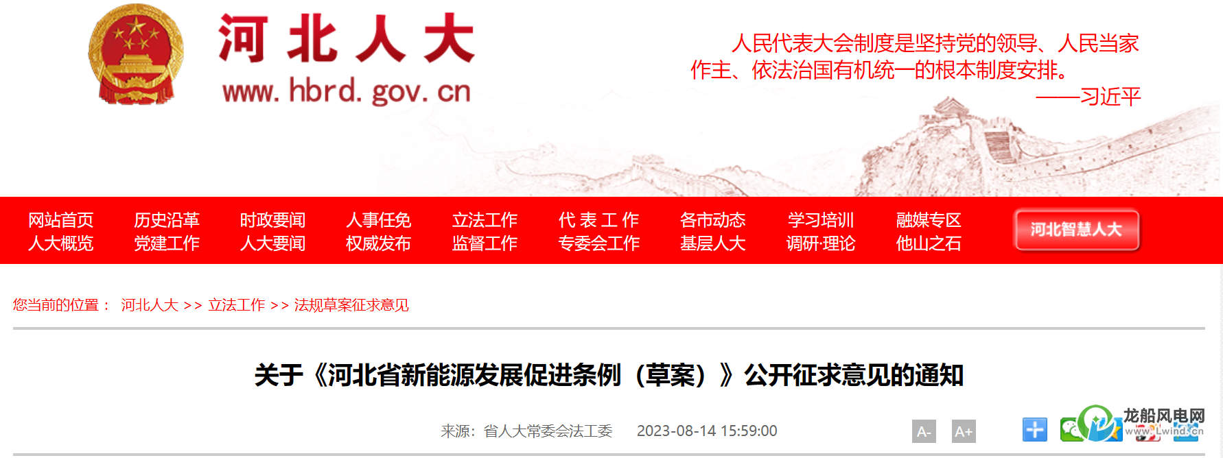 鼓勵規(guī)模化開發(fā)海上風電項目！這個省份立法