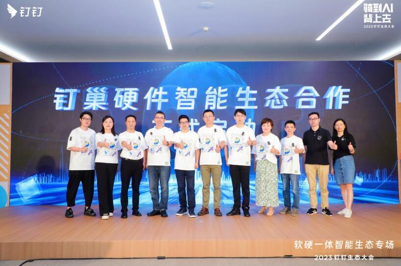 明我攜手釘釘，探索工商業(yè)儲(chǔ)能新模式