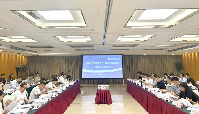 風(fēng)光8.37GW！國家電投畢節(jié)千萬千瓦級綜合能源基地過審