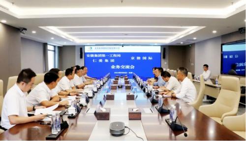 京能國際與安能集團第一工程局、仁愛集團簽署新能源項目合作開發(fā)協(xié)議