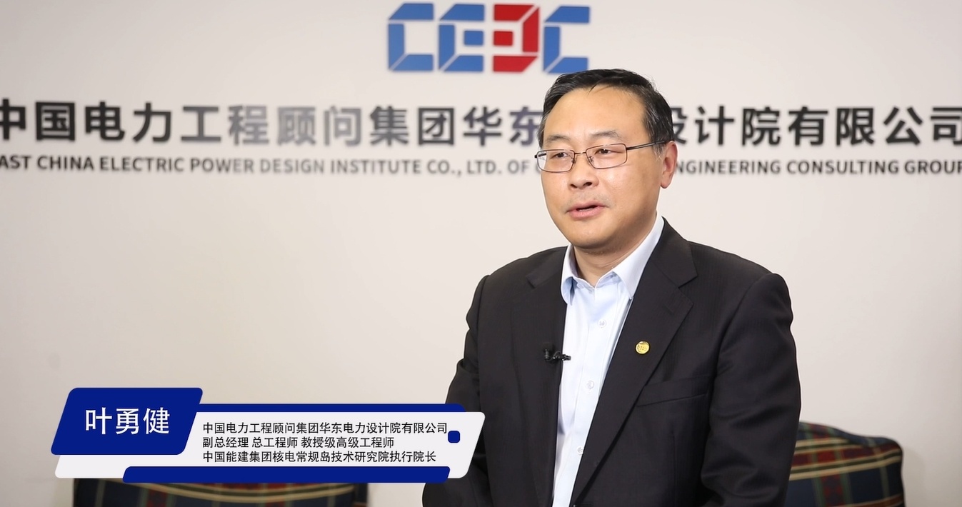 葉勇?。簽閷崿F(xiàn)能源轉(zhuǎn)型“披荊斬棘”
