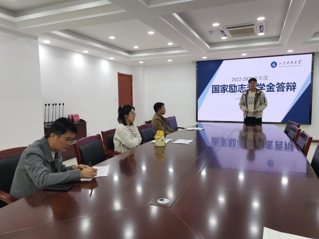 山東科技大學(xué)儲能學(xué)院舉辦2023年省政府獎學(xué)金、國家勵志獎學(xué)金答辯會