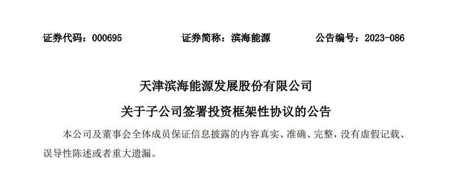 大手筆！12萬噸多晶硅+40GW硅片+10GW電池+5GW組件擴產(chǎn)