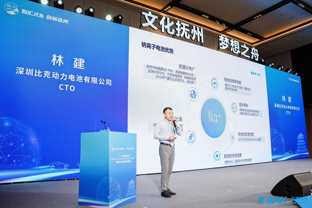 比克電池鈉離子電池應(yīng)用研究院落地撫州，為江西新能源產(chǎn)業(yè)發(fā)展注入新動能