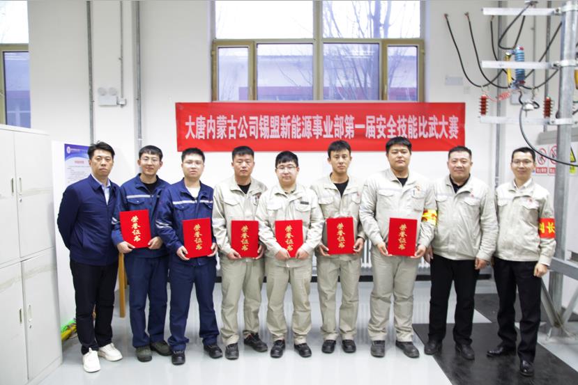 比武論英雄，沙場(chǎng)秋點(diǎn)兵——大唐錫盟事業(yè)部舉辦安全技能比武大賽
