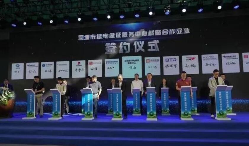 全國(guó)首個(gè)綠電綠證服務(wù)中心成立！