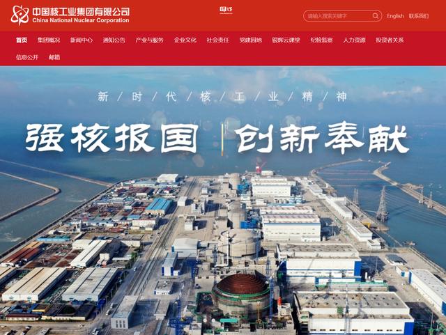 中核集團(tuán)牽頭，我國(guó)可控核聚變創(chuàng)新聯(lián)合體成立