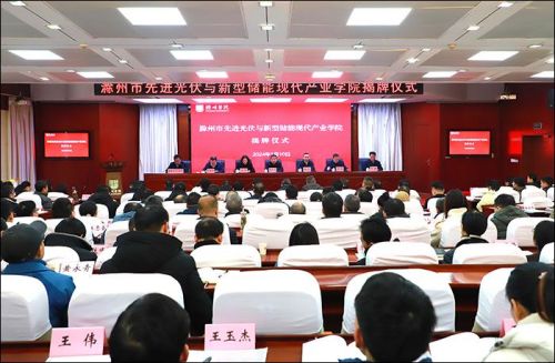 這所大學(xué)成立儲能學(xué)院！