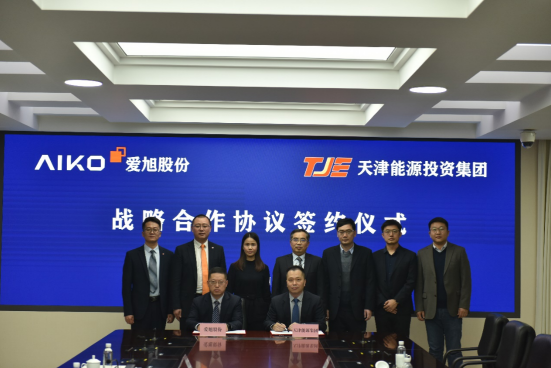 光伏與儲能融合，愛旭與天津能源投資集團共譜城市新能源革命