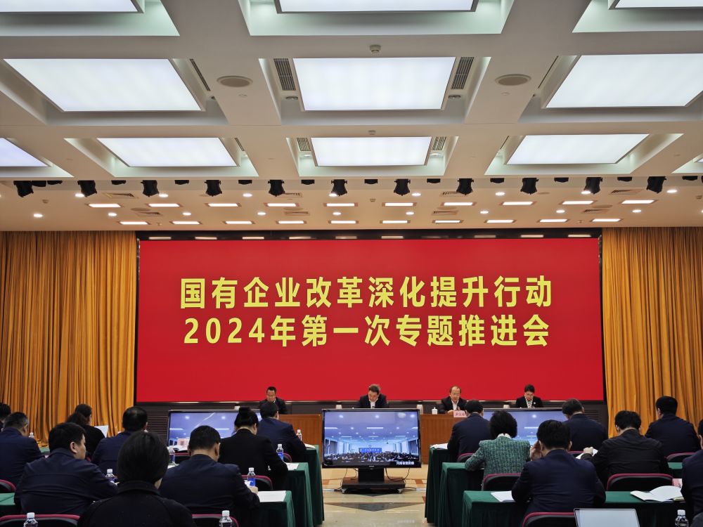 事關(guān)新一輪國企改革，國務(wù)院國資委這樣部署