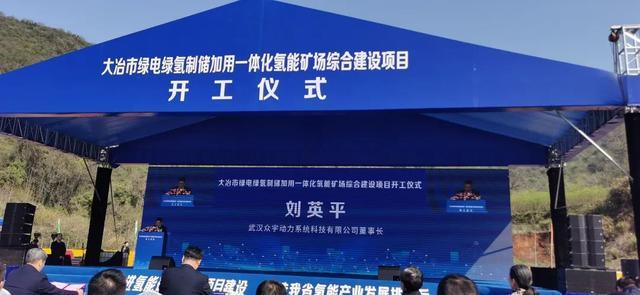 助力湖北省首個國家級氫能項目，武漢眾宇動力持續(xù)推動氫燃料電池產(chǎn)業(yè)化