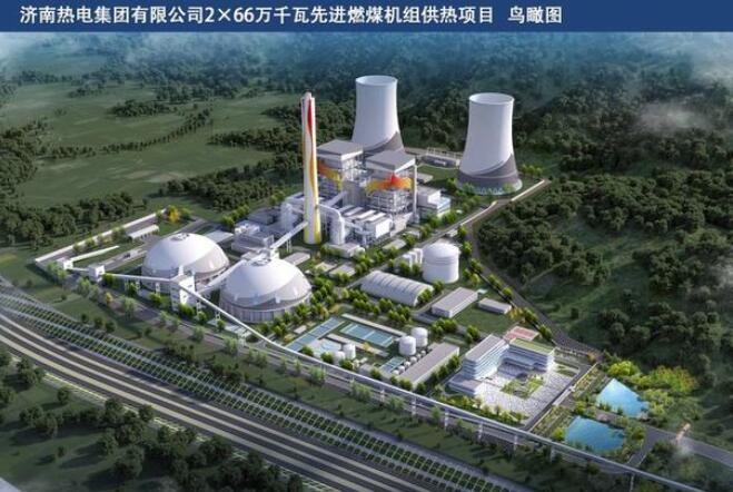 2026年濟南將增加約1億平方米供熱，基本替代城區(qū)燃煤熱源