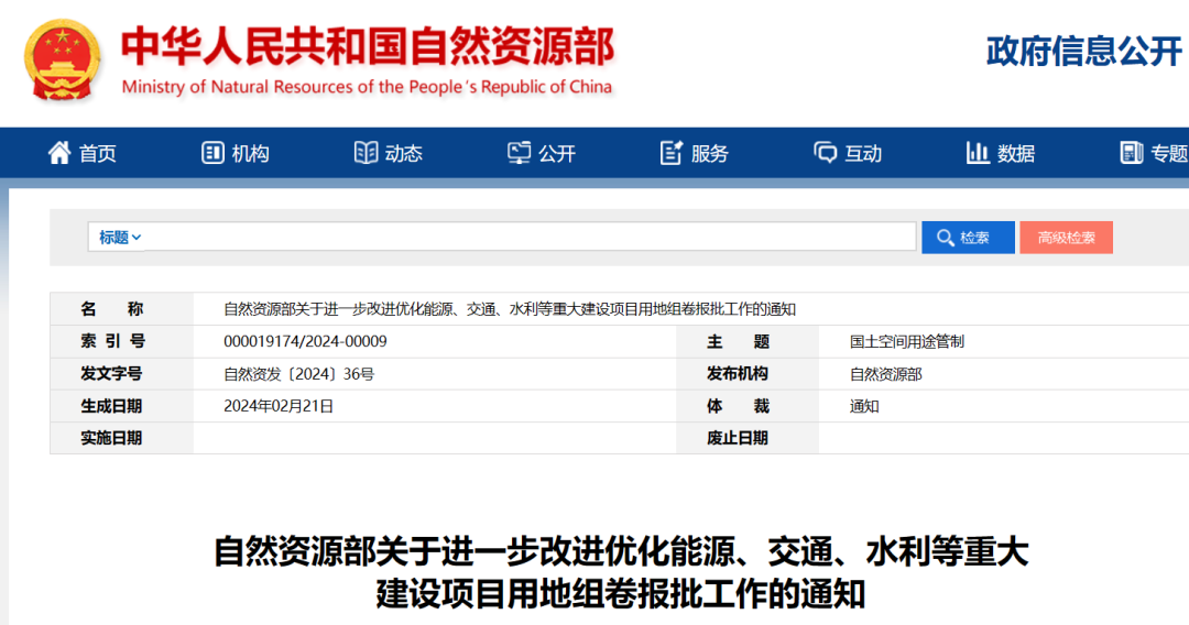 事關風電用地！自然資源部進一步改進優(yōu)化重大能源項目用地審批！