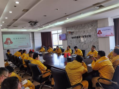 華潤(rùn)電力徐州公司華鑫黨支部開(kāi)展 “賡續(xù)雷鋒精神，汲取榜樣力量”專題黨課