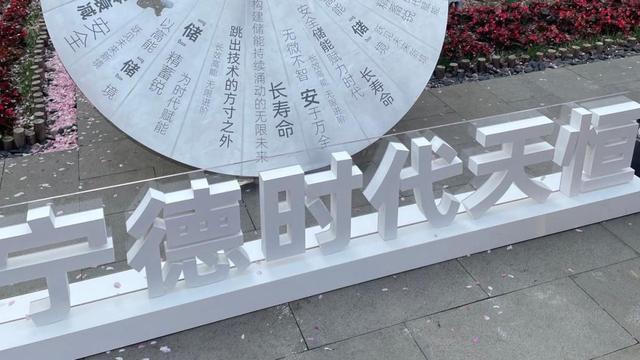 寧德時代：儲能價格競爭并非長久，質(zhì)量提升是關(guān)鍵