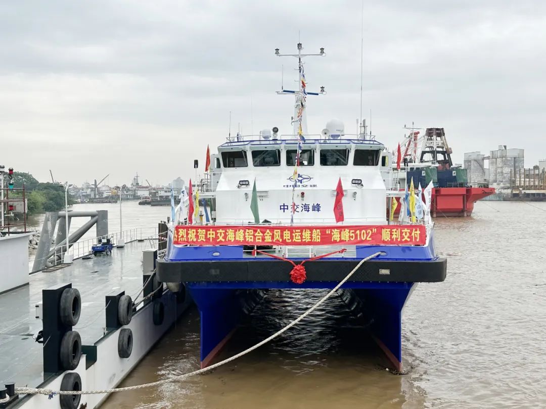 “海峰5102”半小水線面型全鋁雙體高速風(fēng)電運(yùn)維船順利交付！