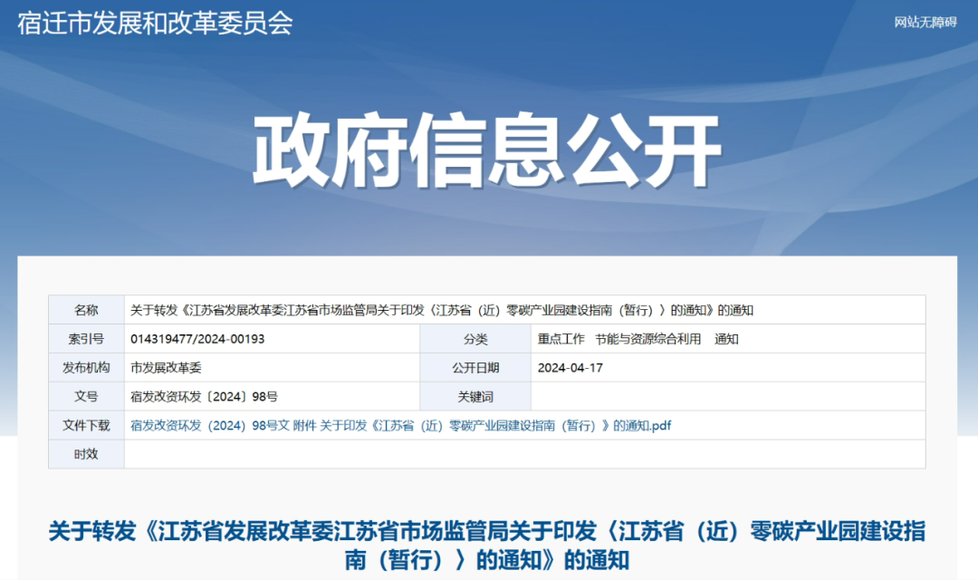 江蘇：因地制宜發(fā)展分散式風(fēng)電、風(fēng)光儲氫項目