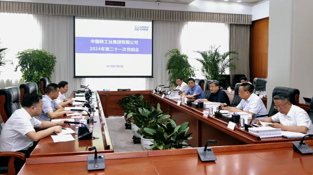 中核集團深入學習貫徹習近平總書記在全國科技大會、國家科學技術(shù)獎勵大會、兩院院士大會上的重要講話精神