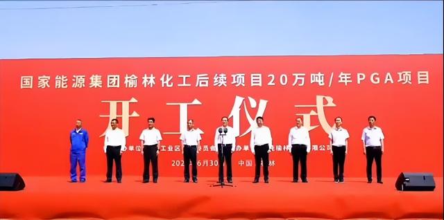 總投資72億元，國(guó)家能源集團(tuán)煤化工新建項(xiàng)目開工!