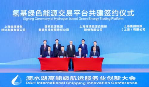 上海將設(shè)氫基綠色能源交易平臺(tái) 擴(kuò)大綠氫、綠色甲醇等交易規(guī)模