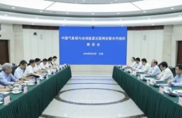 中國(guó)氣象局黨組書記、局長(zhǎng)陳振林會(huì)見(jiàn)全球能源互聯(lián)網(wǎng)發(fā)展合作組織主席辛保安