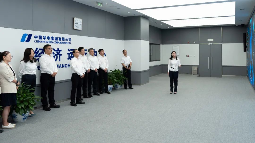 華電集團黨組書記、董事長江毅赴華電財務公司調研