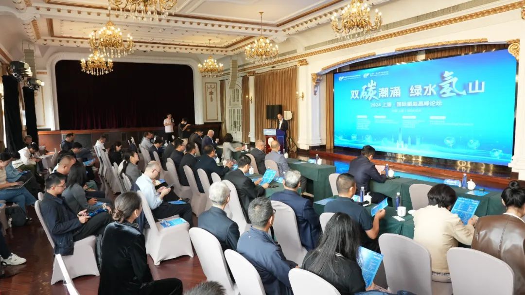 2024上海·國際氫能高峰論壇盛大啟幕，推動氫能