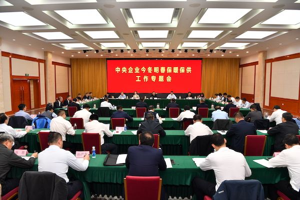 發(fā)力保暖保供，國資央企在行動