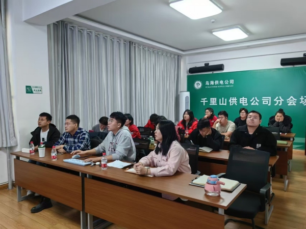 內(nèi)蒙古電力集團(tuán)烏海千里山供電公司營銷系統(tǒng)新升級，強(qiáng)化學(xué)習(xí)促提升