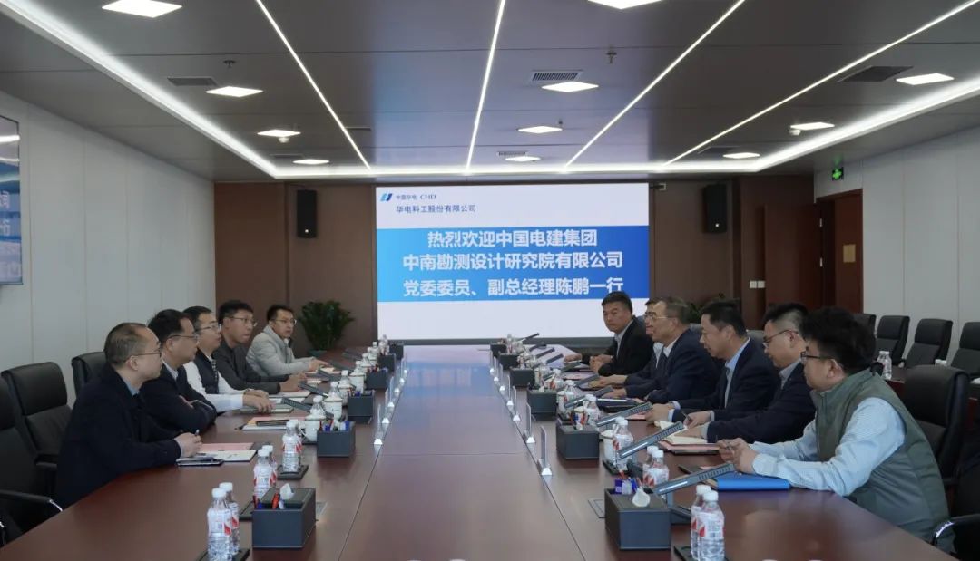 華電科工黨委書記郭樹旺會見中國電建中南院黨委委員、副總經理陳鵬一行