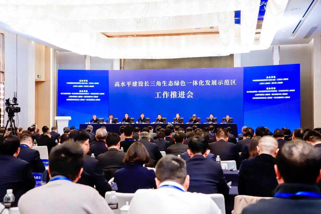 高水平建設長三角生態(tài)綠色一體化發(fā)展示范區(qū)工