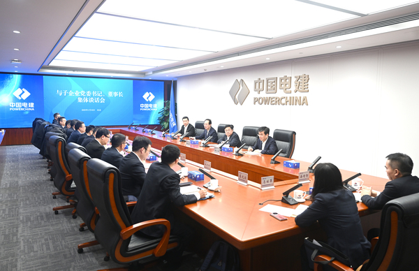 丁焰章與新任職子企業(yè)黨委書記、董事長進(jìn)行集體談話