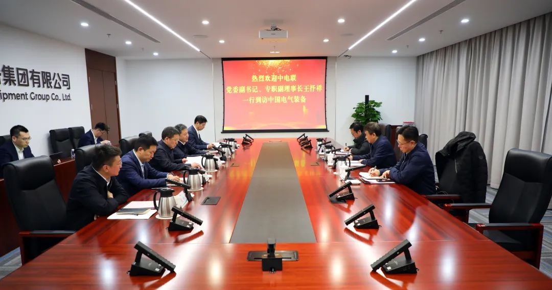 中電裝備集團(tuán)董事長李洪鳳、總經(jīng)理周群會見中電聯(lián)黨委副書記、專職副理事長王抒祥